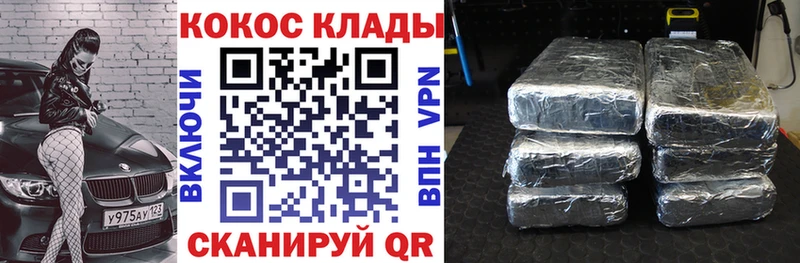 COCAIN Колумбийский  ссылка на мегу зеркало  Нязепетровск  закладка 