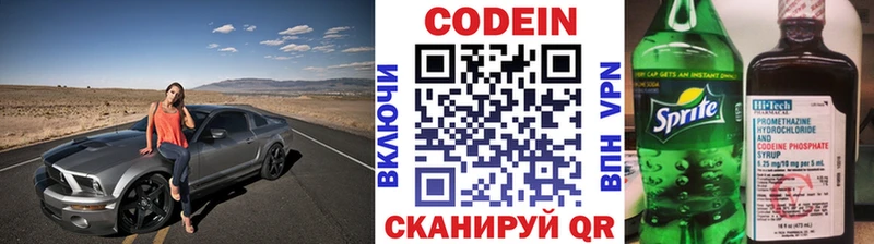 Кодеиновый сироп Lean напиток Lean (лин)  Нязепетровск 