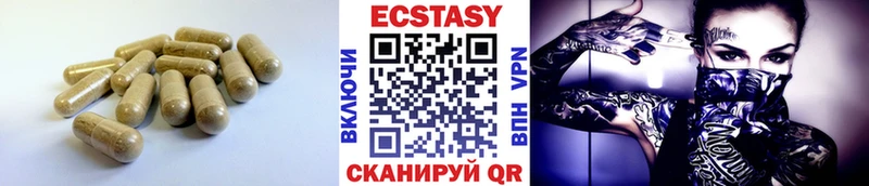 Экстази ешки  даркнет сайт  Нязепетровск 