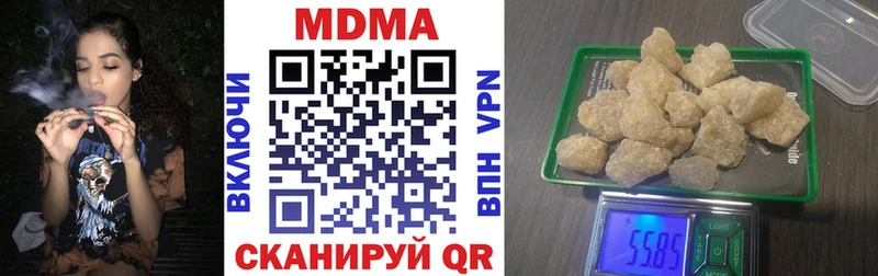 что такое наркотик  Нязепетровск  MDMA Molly 