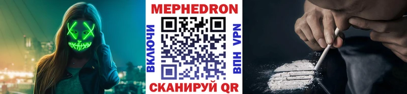 купить   Нязепетровск  МЯУ-МЯУ кристаллы 