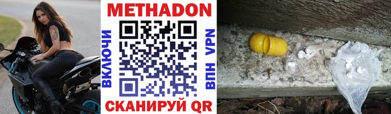 Метадон methadone  Нязепетровск 
